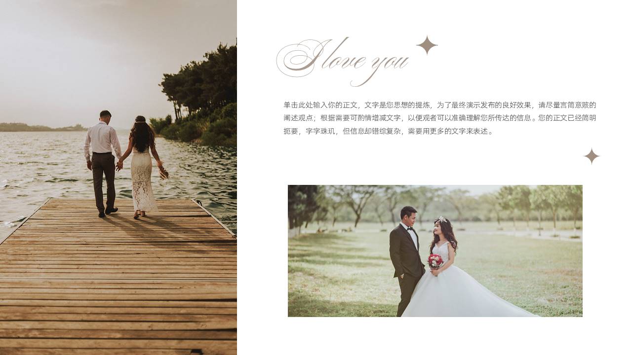 婚庆相册 (9).pptx